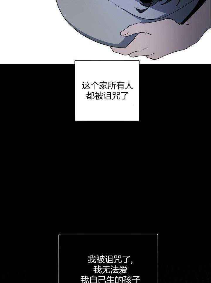 老板的小宝贝完整版漫画,第93话4图