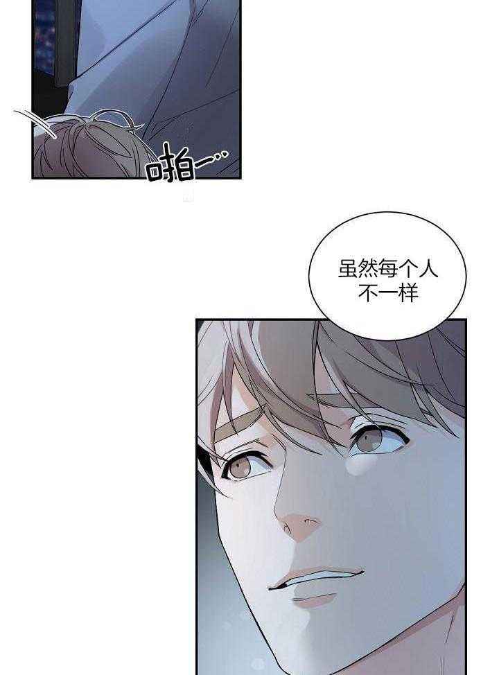 老板的小宝贝免费阅读漫画,第98话3图