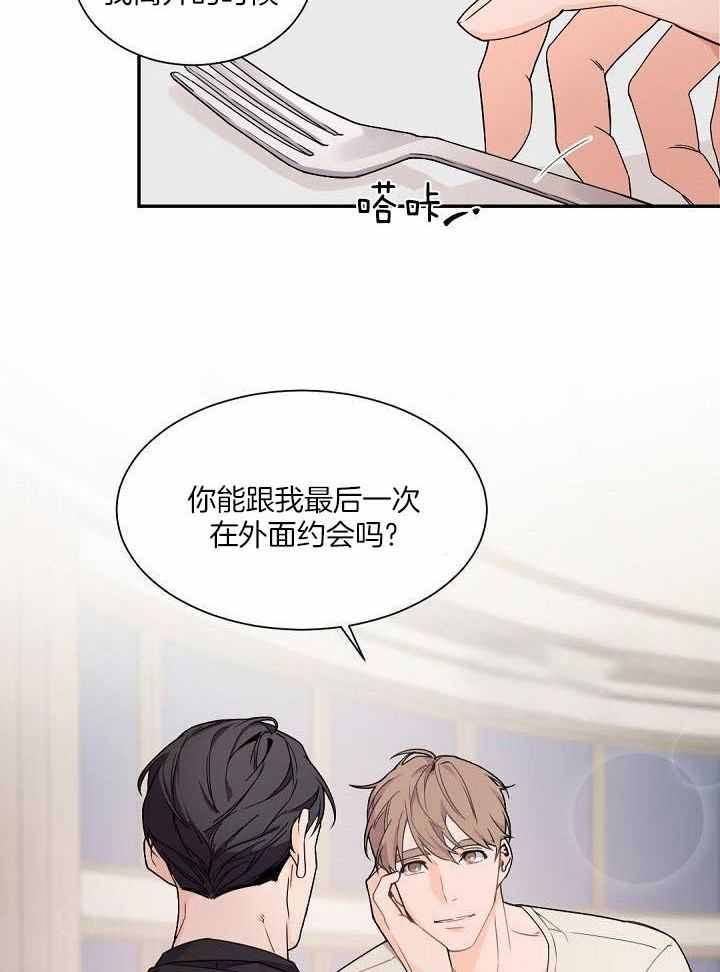 老板的小宝贝完结番外漫画,第97话2图