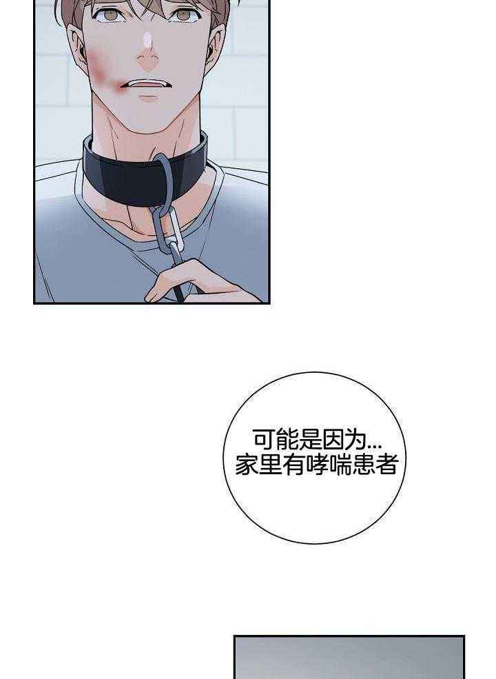 老板的小宝贝txt漫画,第116话3图