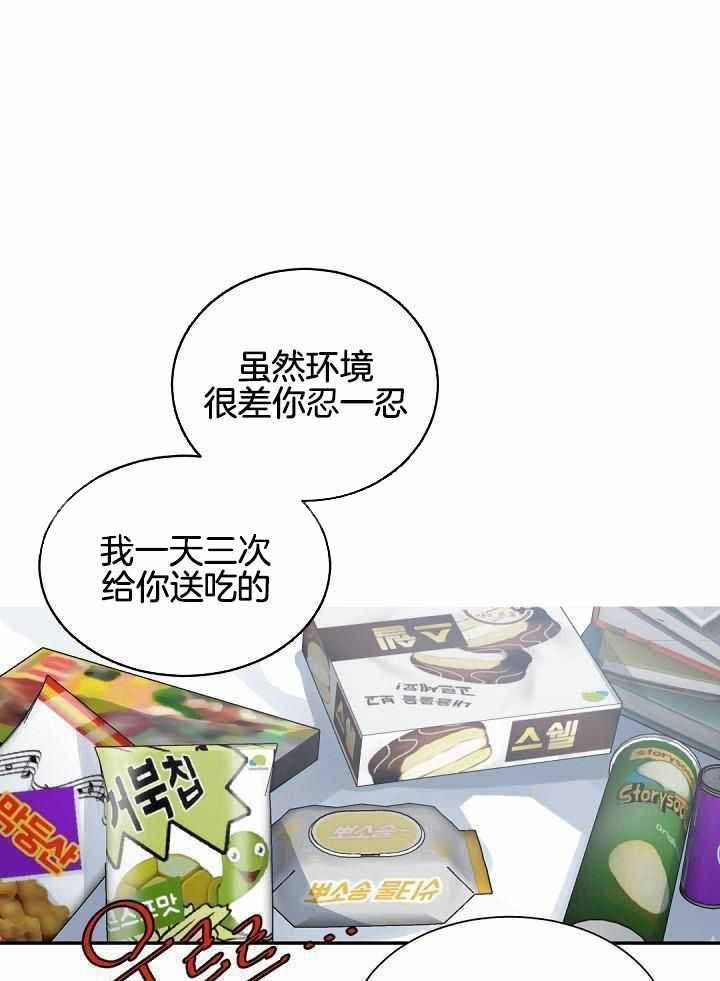 老板的小宝贝讲的什么故事漫画,第115话1图