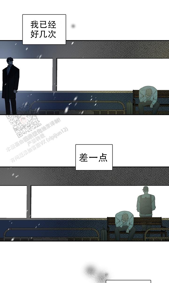 老板的小宝贝番外漫画,第138话2图