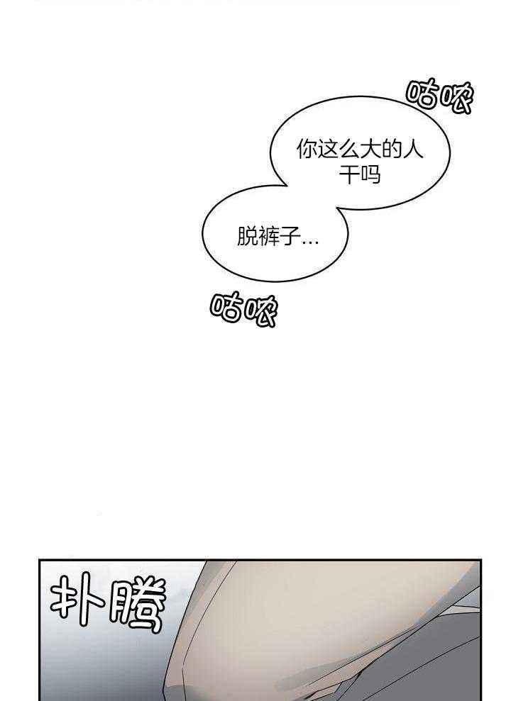 老板的小宝贝韩漫在线漫画,第129话4图