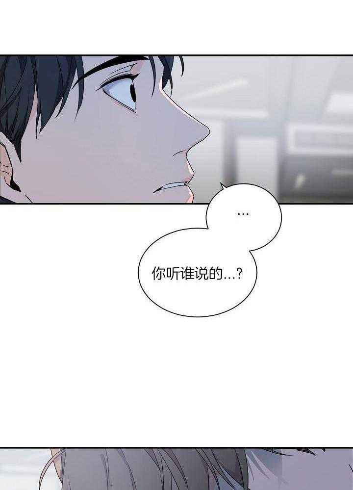 老板的小宝贝人物介绍漫画,第91话3图
