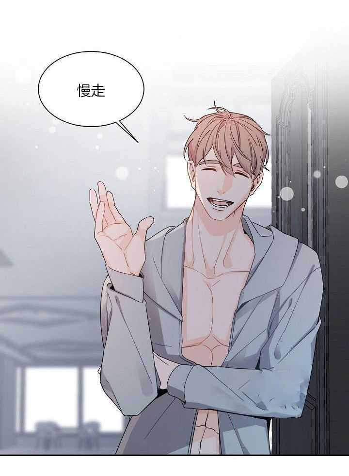 老板的小宝贝情人节漫画,第92话4图