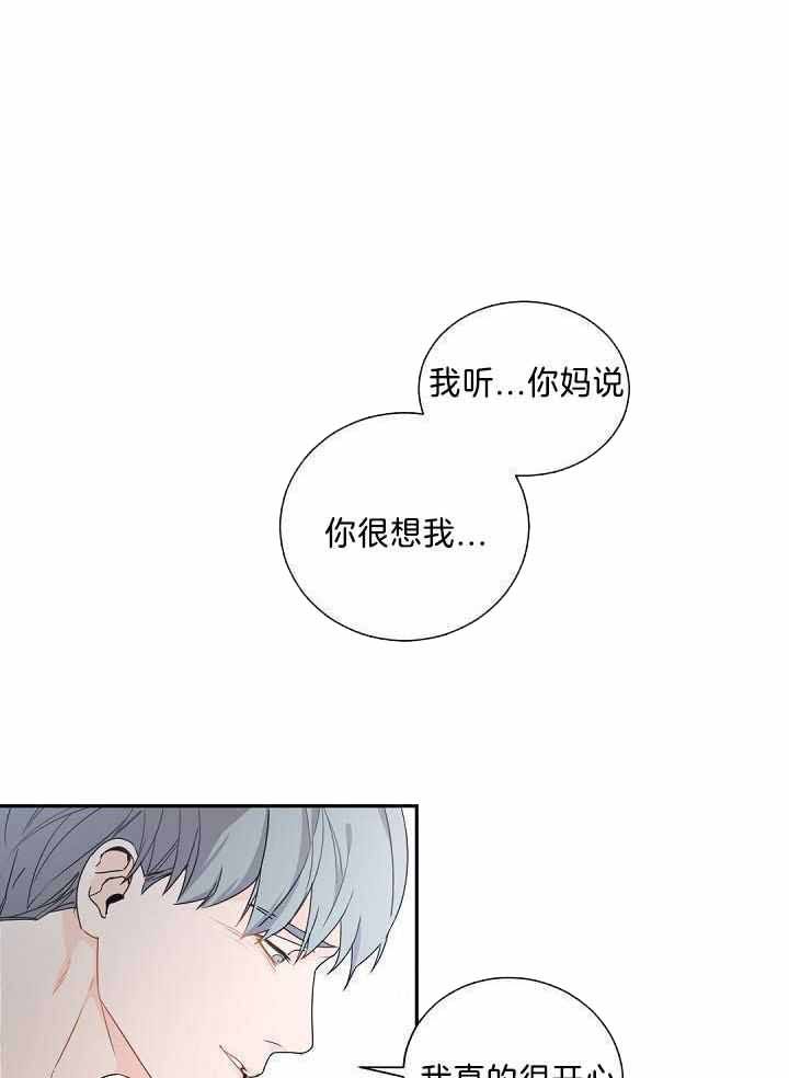 老板的小宝贝免费阅读漫画,第80话1图