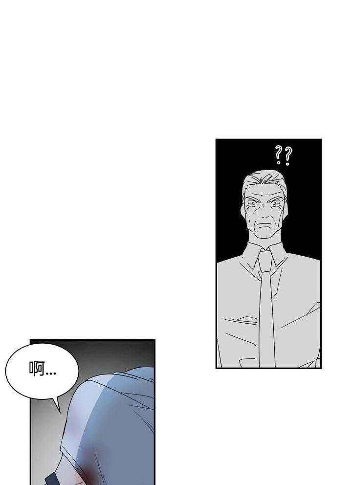 老板的小宝贝外传狐狸宝宝漫画,第118话5图