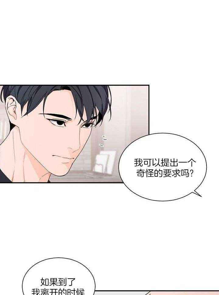 老板的小宝贝完结番外漫画,第97话1图