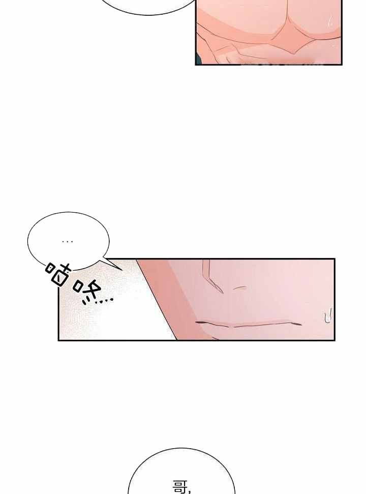 老板的小宝贝漫画第二季漫画,第85话5图