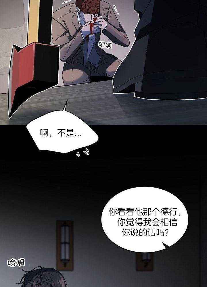 老板的小宝贝情人节特别篇漫画,第127话5图