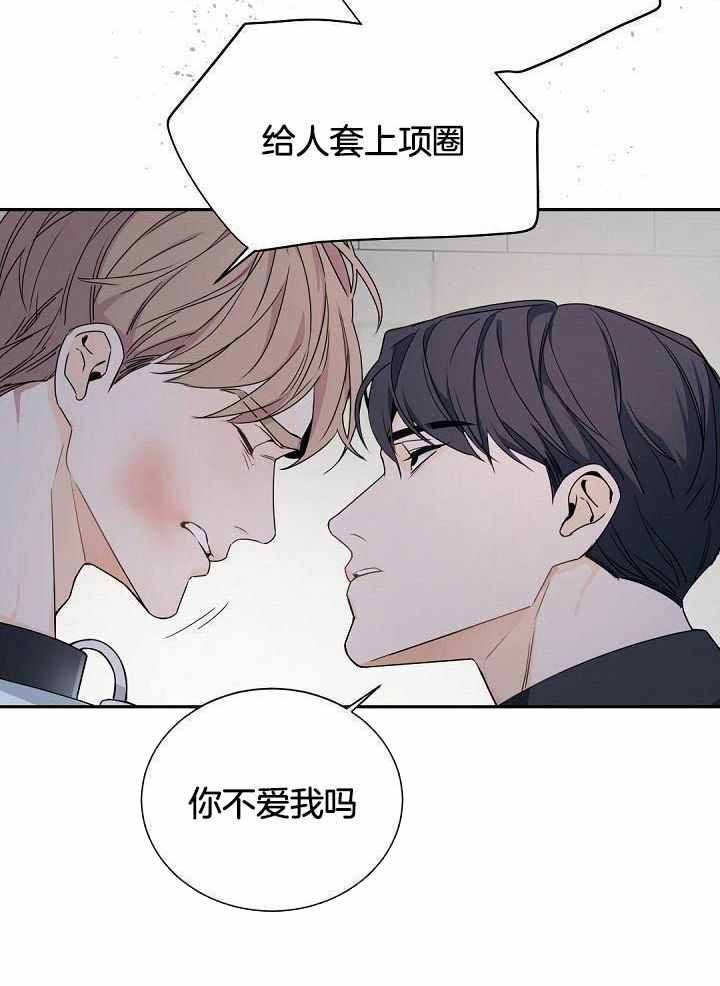 老板的小宝贝外传狐狸宝宝漫画,第114话2图