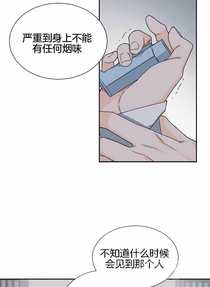 老板的小宝贝txt漫画,第116话4图