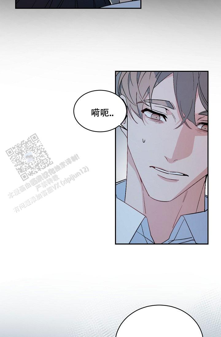 老板的小宝贝完结番外漫画,第150话5图