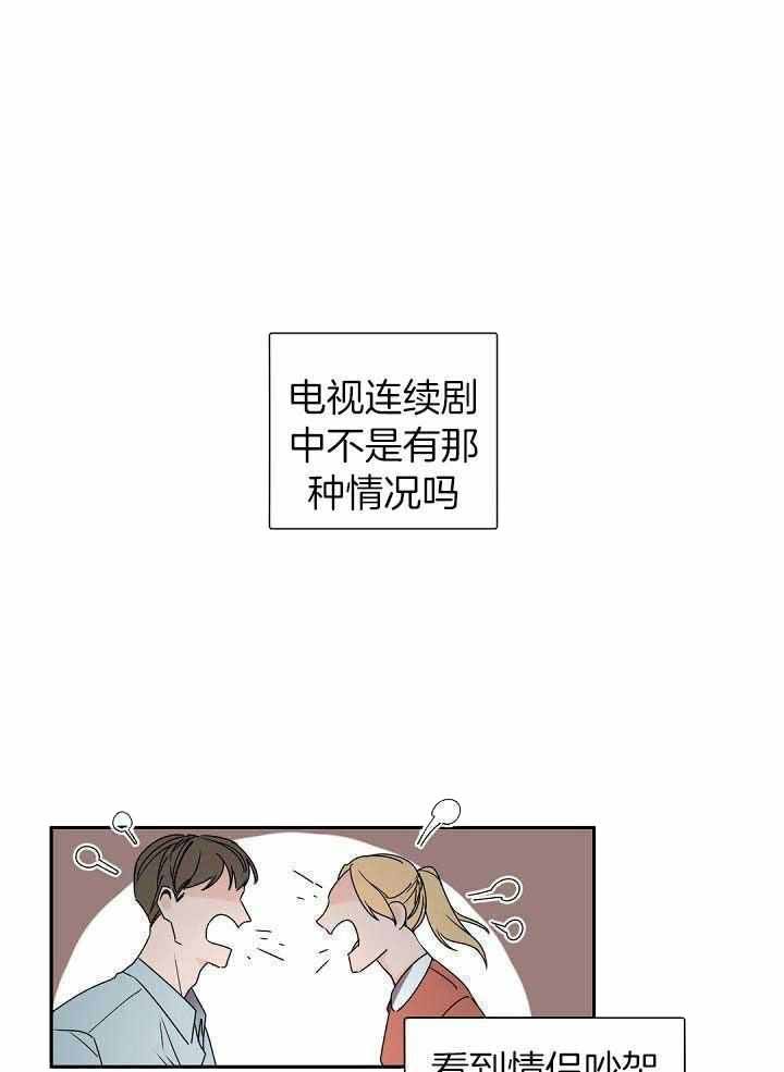 老板的小宝贝英文名漫画,第69话1图