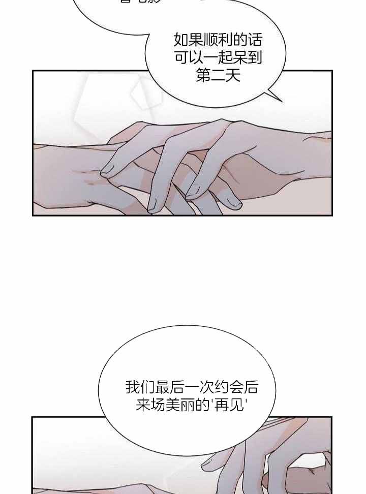 老板的小宝贝完结番外漫画,第97话5图