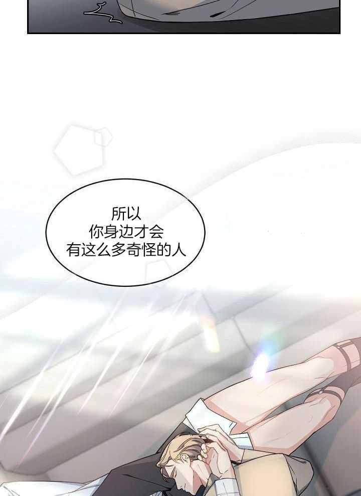 老板的小宝贝韩漫在线漫画,第129话5图