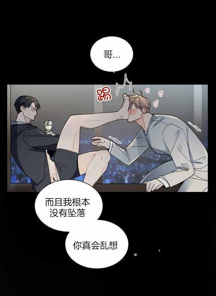 老板的小宝贝动漫漫画,第126话3图