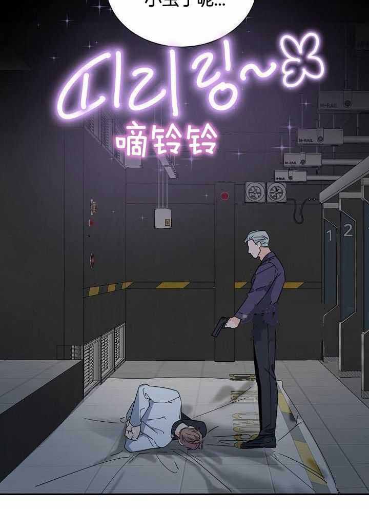 老板的小宝贝外传狐狸宝宝漫画,第118话4图