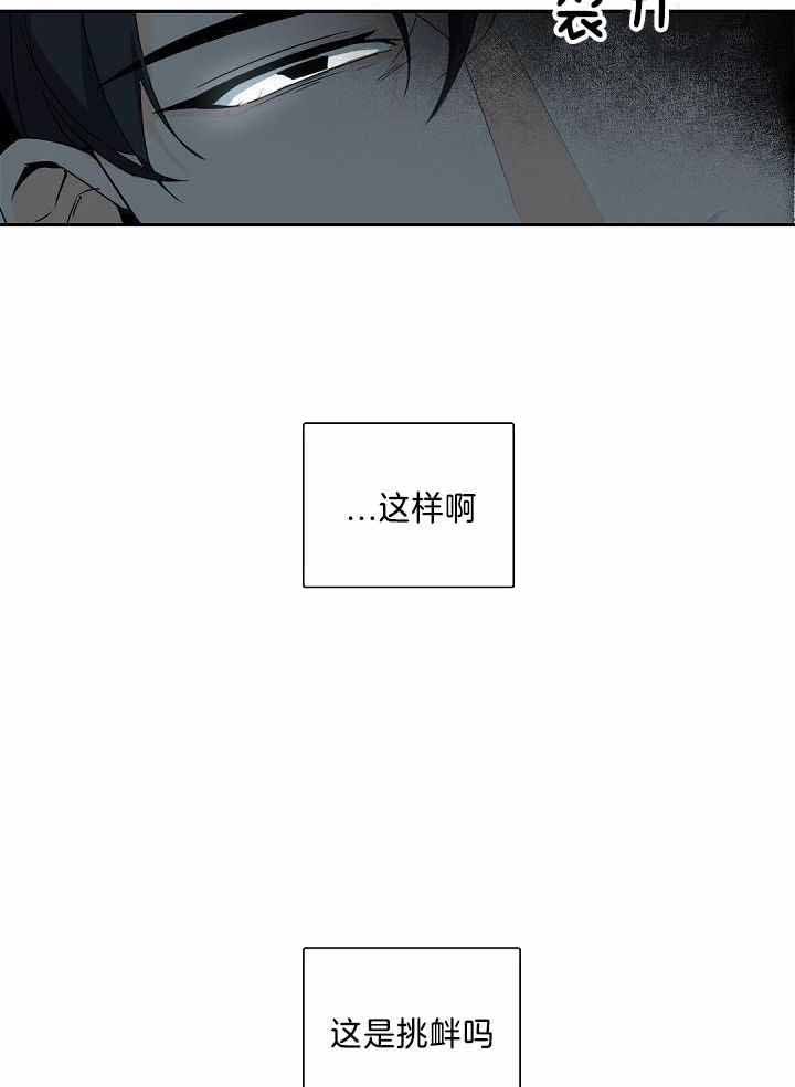 老板的小宝贝免费阅读漫画,第80话4图