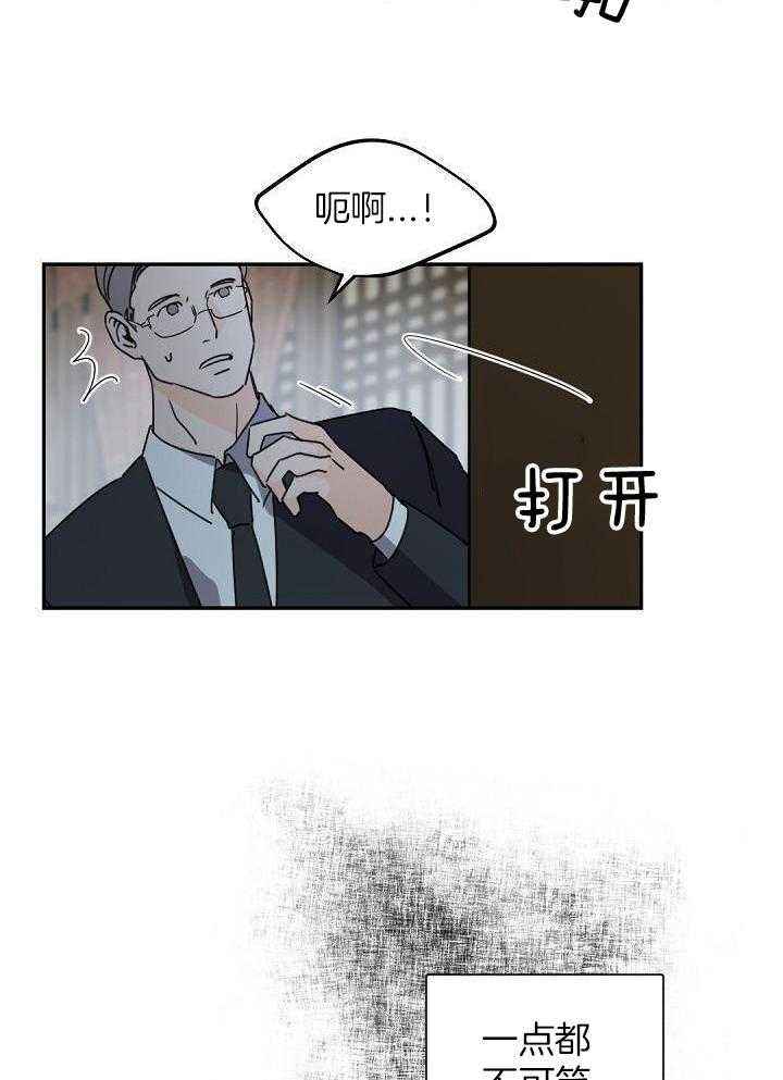 老板的小宝贝免费在线观看漫画,第101话2图