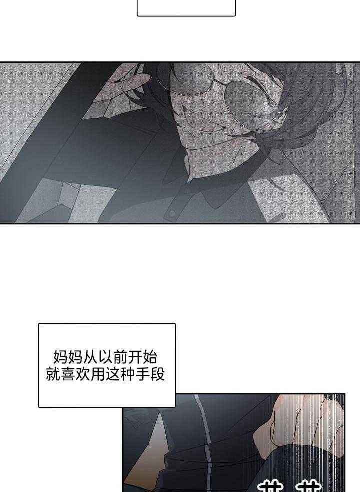 老板的小宝贝免费阅读漫画,第80话5图