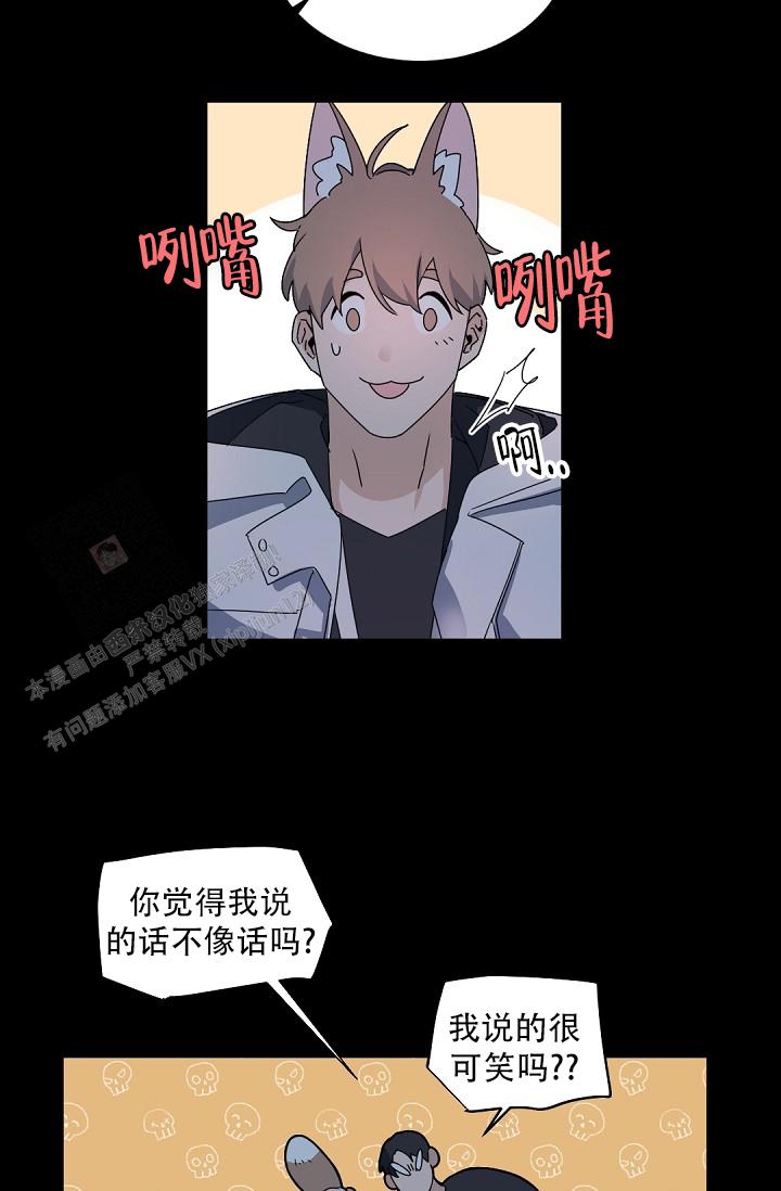 老板的小宝贝情人节特别篇漫画,第142话2图