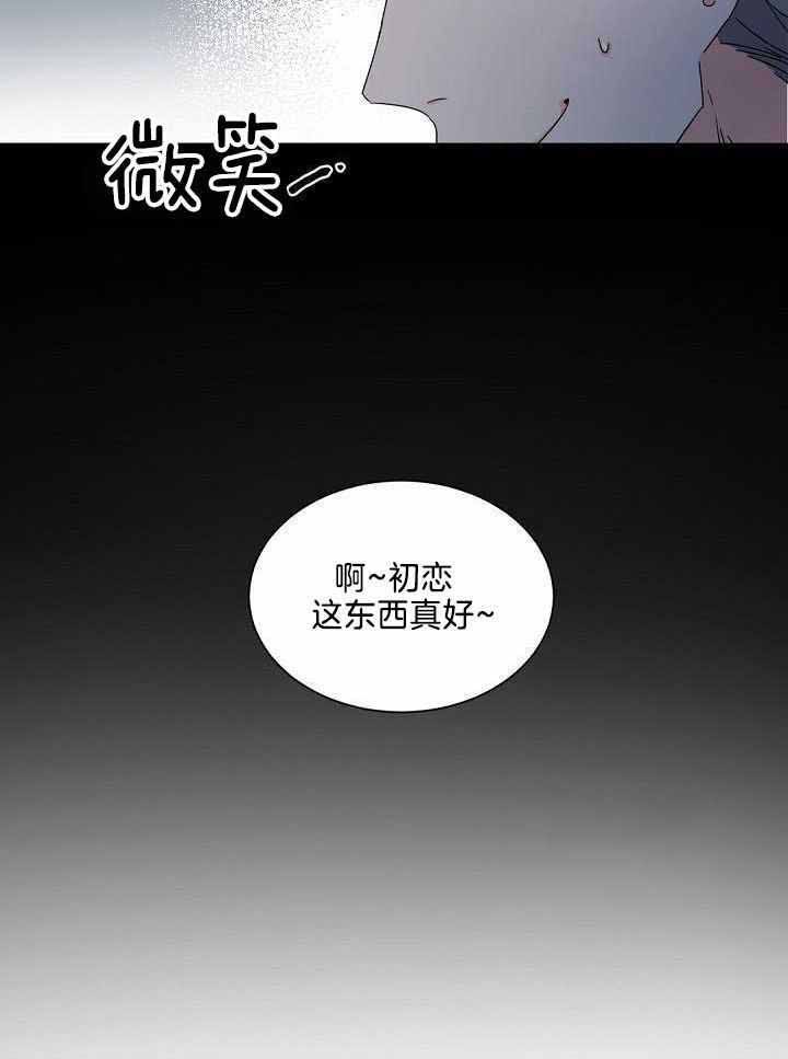 老板的小宝贝韩漫漫画,第83话2图
