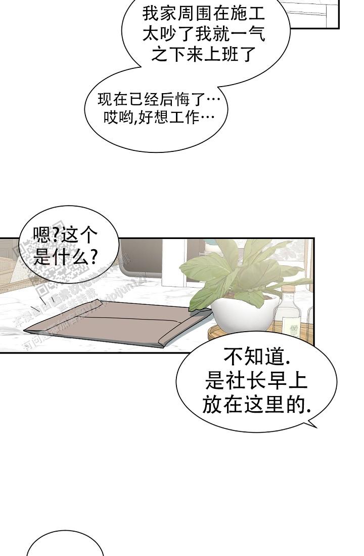 老板的小宝贝漫画免费观看下拉漫画,第133话2图