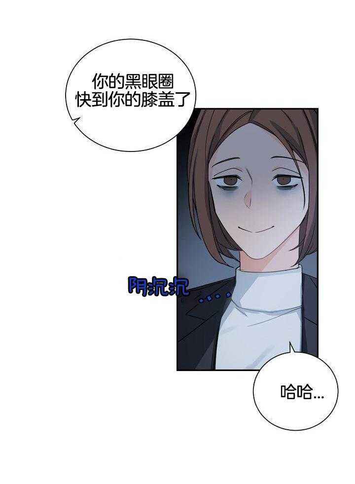 老板的小宝贝讲的什么故事漫画,第115话3图