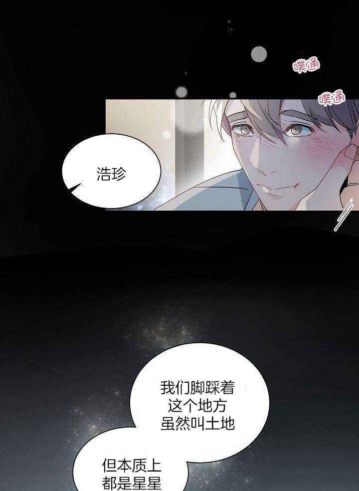老板的小宝贝动漫漫画,第126话4图