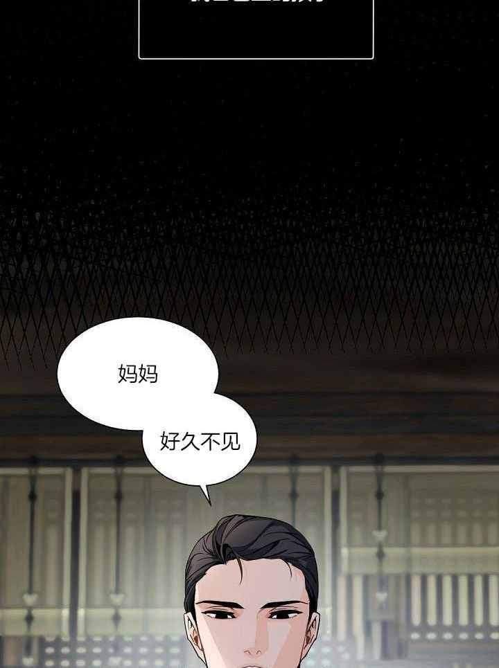 老板的小宝贝完整版漫画,第93话5图