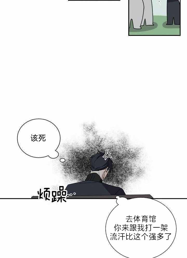 老板的小宝贝漫画在线阅读漫画,第79话5图