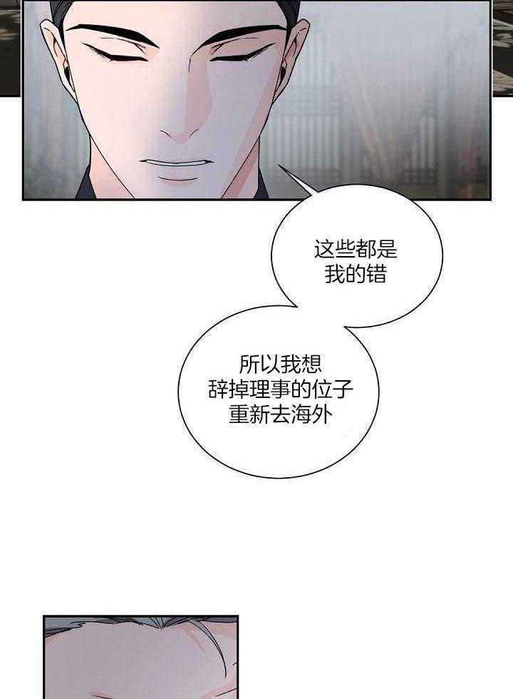 老板的小宝贝漫画还叫什么漫画,第95话5图