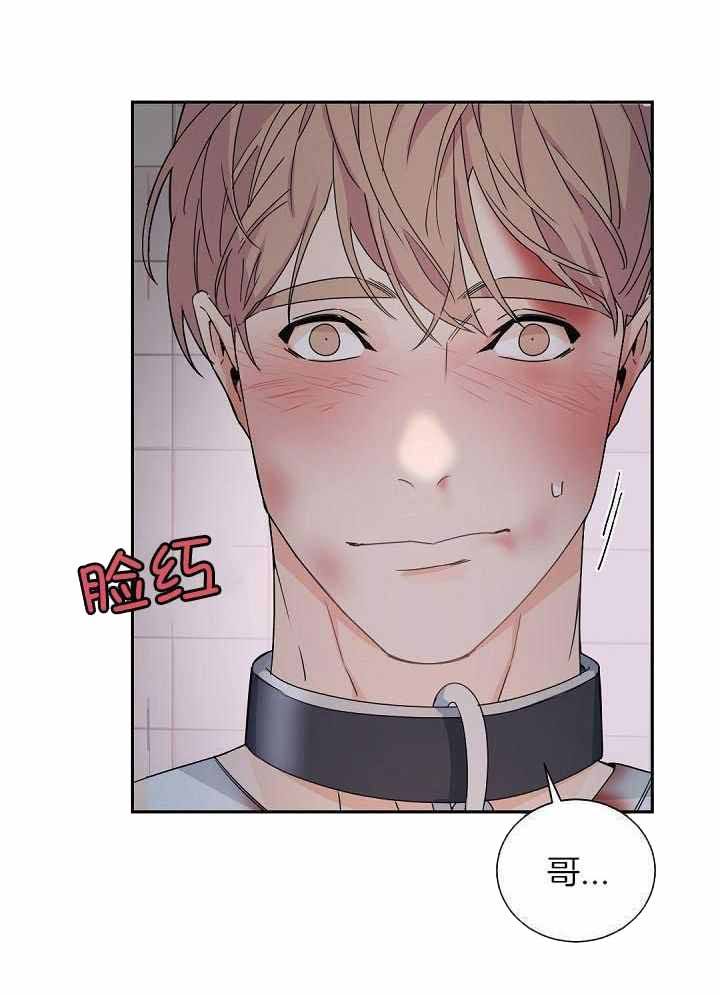 老板的小宝贝免费漫画漫画,第122话5图