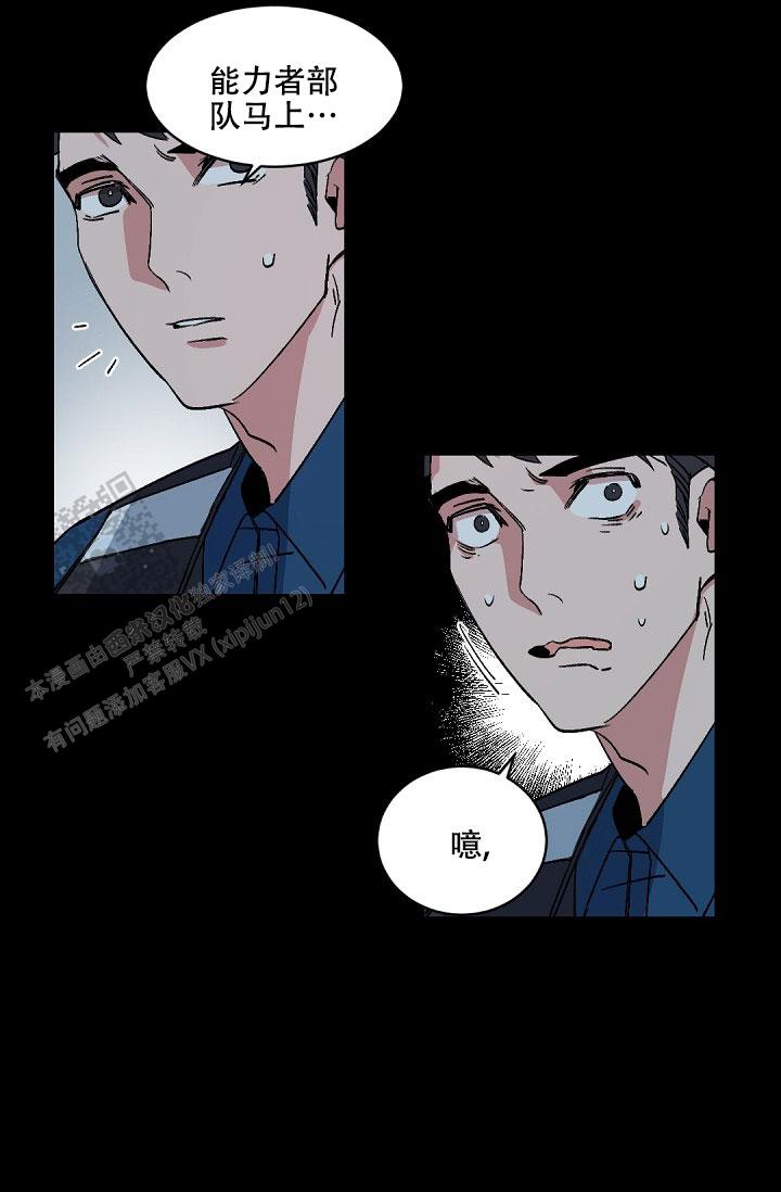 老板的小宝贝无删减免费漫画,第152话1图