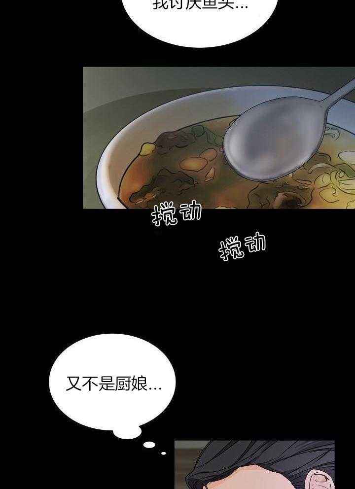 老板的小宝贝txt漫画,第100话2图