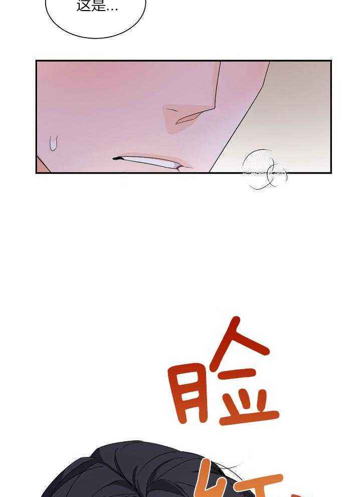 老板的小宝贝漫画在线漫画,第87话2图