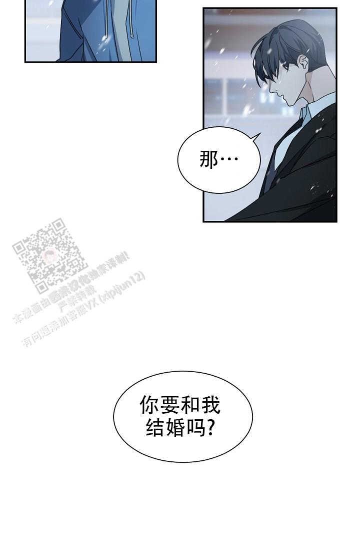老板的小宝贝番外漫画,第138话5图