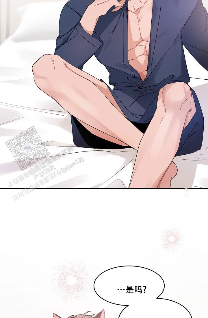 老板的小宝贝免费阅读漫画,第146话5图