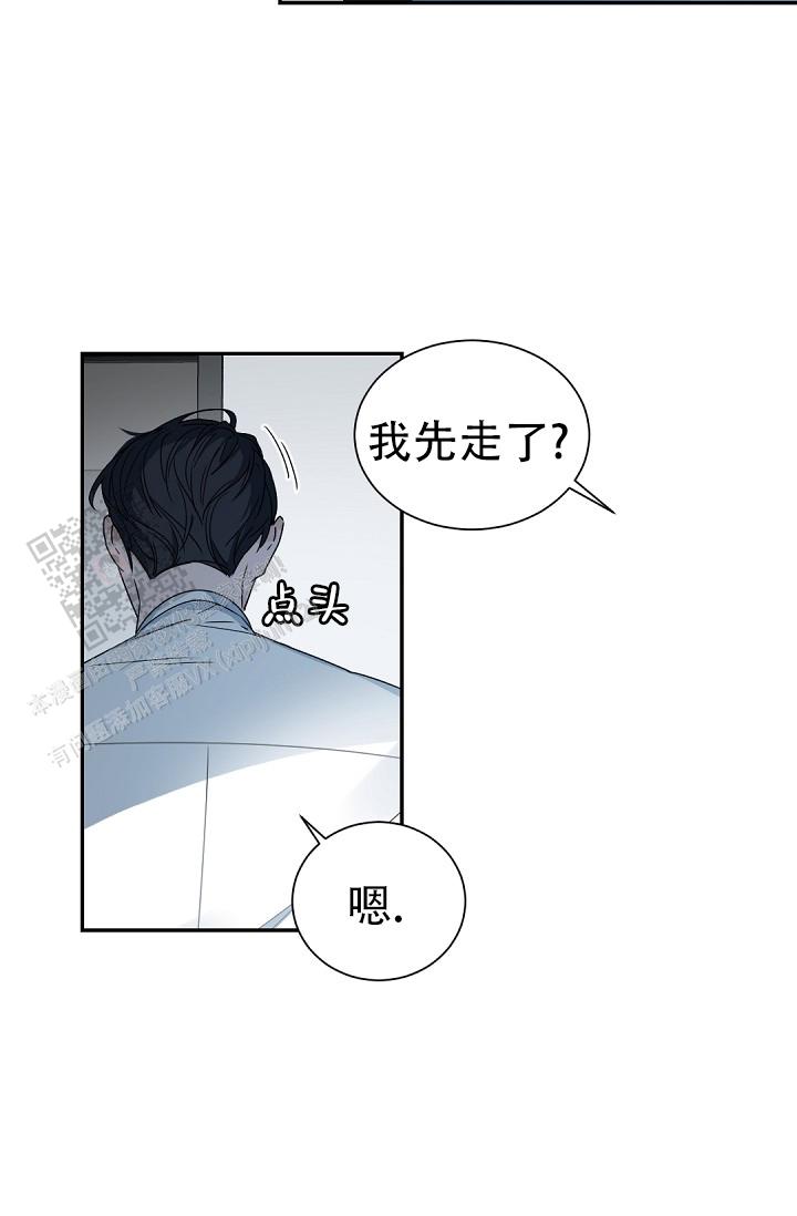 老板的小宝贝漫画在线漫画,第132话3图