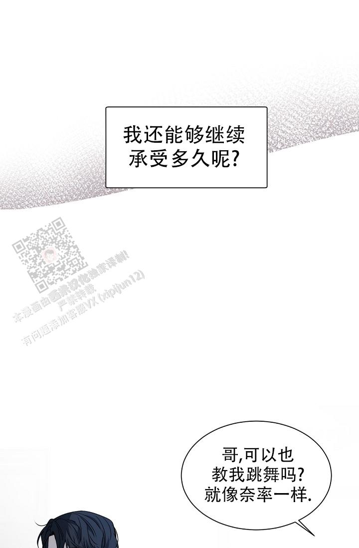 老板的小宝贝漫画在线漫画,第132话1图