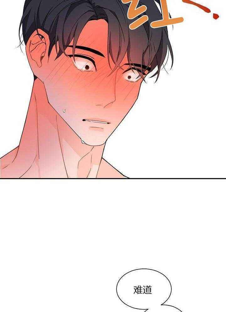 老板的小宝贝漫画在线漫画,第87话3图