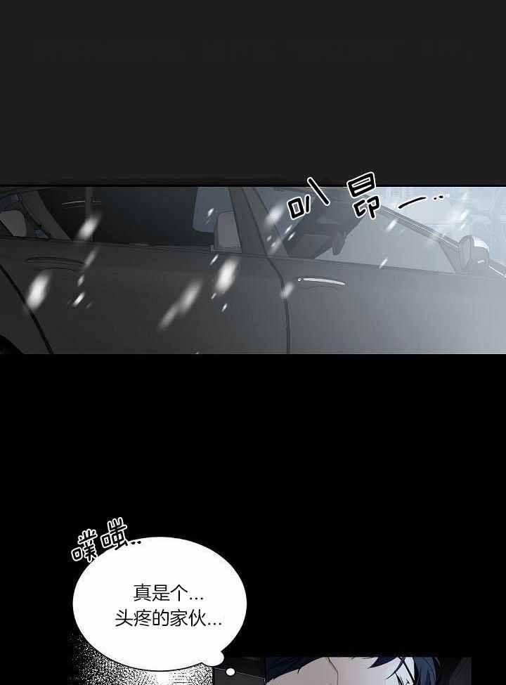 老板的小宝贝完整免费版漫画,第108话1图