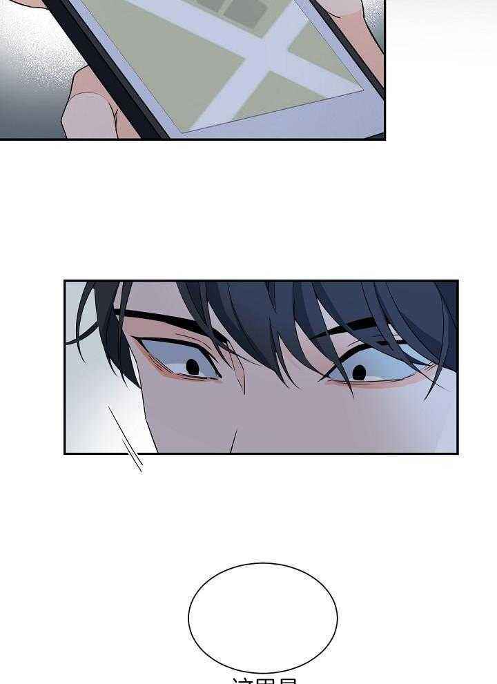 老板的小宝贝外传狐狸宝宝漫画,第106话5图