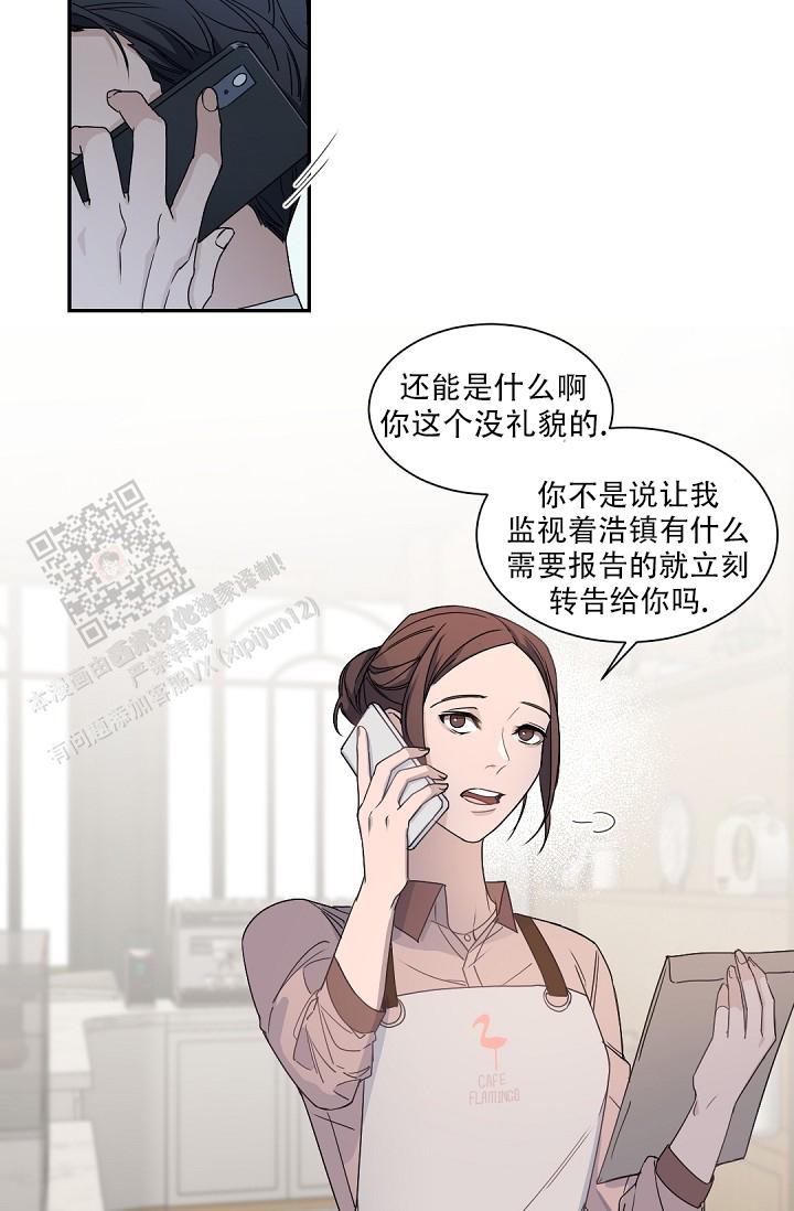 老板的小宝贝漫画免费观看下拉漫画,第133话4图