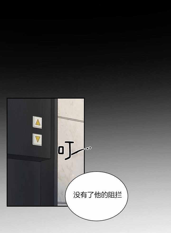 老板的小宝贝人物介绍漫画,第99话1图