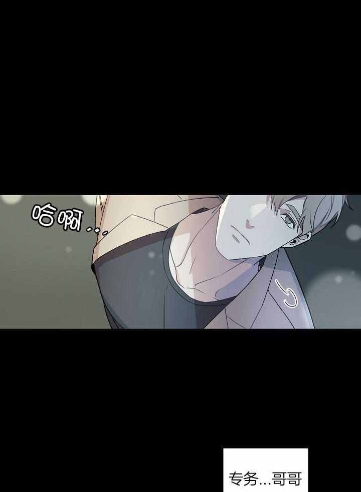 老板的小宝贝完结番外漫画,第130话1图