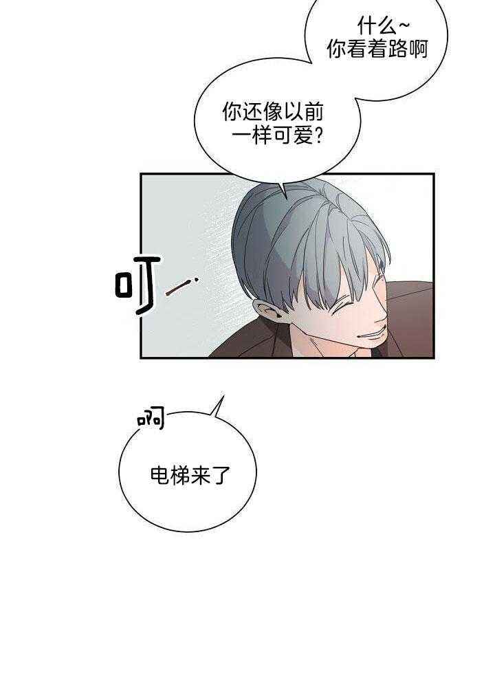 老板的小宝贝韩漫在线漫画,第82话4图