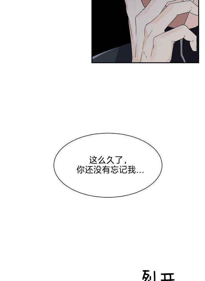 老板的小宝贝免费阅读漫画,第80话3图