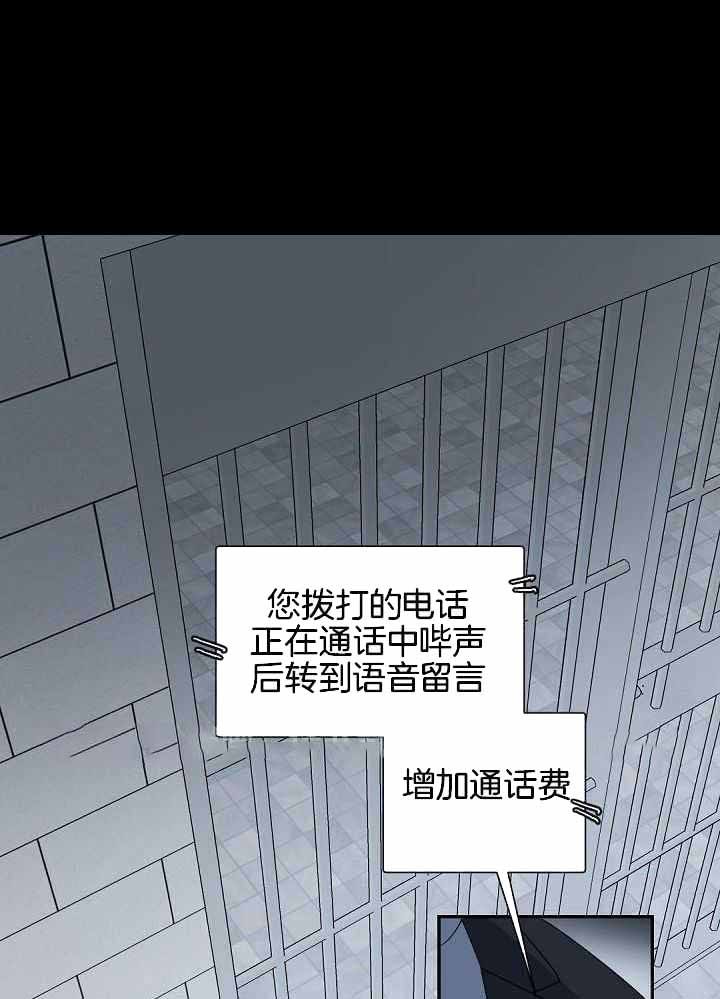 老板的小宝贝完整免费版漫画,第117话1图